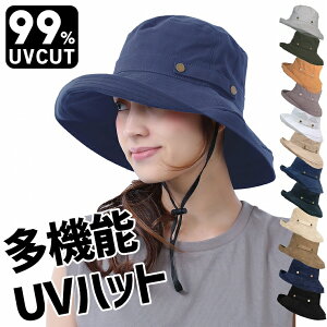 【クーポンご利用で30%OFF 16日まで】 帽子 レディース 冬 秋冬 春 夏 春夏 秋 uv 折りたたみ 紐付き UVカット 99% UVカット帽子 日焼け防止 あごひも付き あご紐付き 日除け帽子 自転車 つば広帽子 つば広 日よけ 保育士 ママ ハット 送料無料 運動会