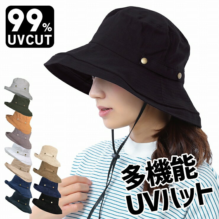 【クーポンご利用で30%OFF 23日まで】 帽子 レディース 日除け帽子 春夏 春 夏 秋冬 冬 秋 UV 折りたたみ 紐付き UVカット 99% uvカット帽子 日焼け防止 母の日 プレゼント 実用的 あご紐付き つば広帽子 つば広 日よけ おしゃれ 遮光 保育士 ママ ハット 送料無料 運動会