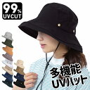 【スーパーSALEクーポンで50%OFF 1990円】 帽子 レディース 冬 秋冬 春 夏 春夏 秋 uv 折りたたみ 紐付き UVカット 99% UVカット帽子 日焼け防止 母の日 プレゼント 実用的 あご紐付き 日除け帽子 つば広帽子 つば広 日よけ 保育士 ママ ハット 送料無料 運動会