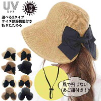  帽子 レディース 麦わら帽子 折りたたみ 紐付き uv 麦わら むぎわら帽子 保育士 ハット つば広帽子 UVカット帽子 風で飛ばない 自転車 飛ばない ママ ストローハット あご紐付き ひもつき ひも付き あごひも 春 夏 春夏 送料無料 小さめ プール