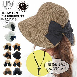 【クーポンご利用で50%OFF10日まで】 帽子 レディース 麦わら帽子 日よけ 日よけ帽子 リボン 折りたたみ uv ぼうし 日焼け防止 おしゃれ かわいい 保育士 ハット つば広帽子 uvカット帽子 ママ ストローハット あご紐付き 春 夏 春夏 日除け帽子 紫外線カット レディース帽子