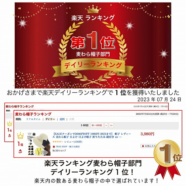 【クーポンご利用で45%OFF17日まで】 帽子 レディース 麦わら帽子 日よけ 日よけ帽子 リボン 折りたたみ uv ぼうし 日焼け防止 おしゃれ かわいい 保育士 ハット つば広帽子 uvカット帽子 ママ ストローハット あご紐付き 春 夏 春夏 日除け帽子 紫外線カット レディース帽子