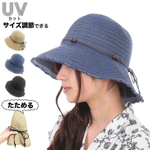 帽子 レディース uv 折りたたみ 麦わら 折りたたみ帽子 UVカット帽子 日焼け防止 日よけ帽子 つば広 麦わら帽子 帽子レディース 畳める ハット 春 夏 春夏 UVカット 小顔効果 送料無料 自転車 旅行 小さめ 保育士 フリンジ 折り畳み