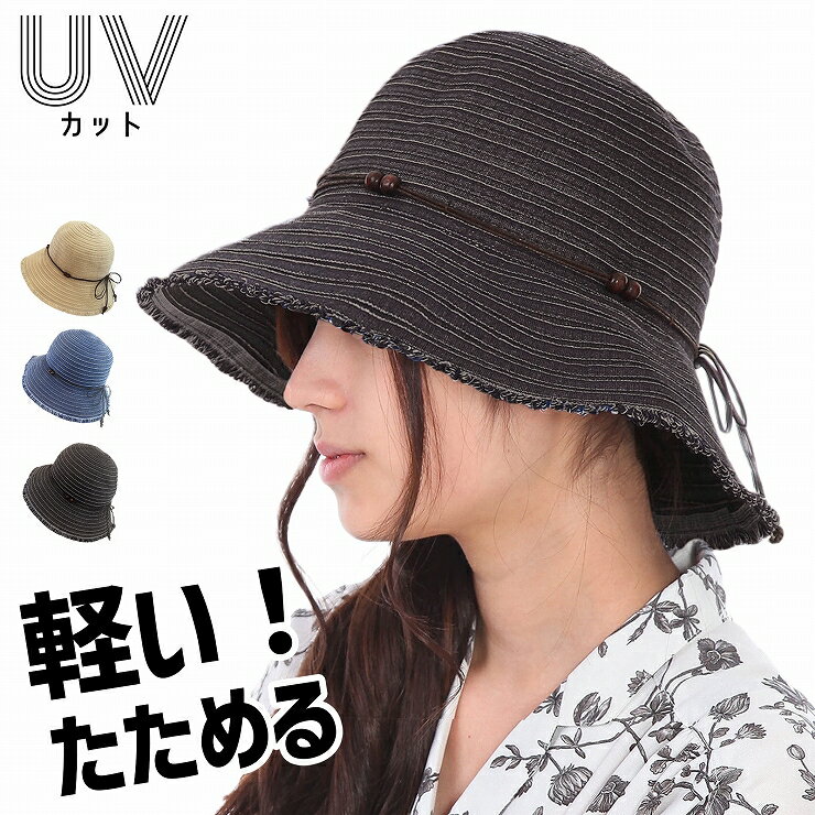 帽子 レディース uv 折りたたみ 麦わら 折りたたみ帽子 UVカット帽子 日焼け防止 日よけ帽子 つば広 麦わら帽子 帽子レディース ハット..