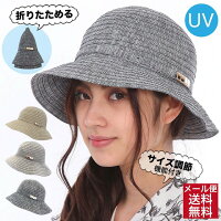 折りたたみ帽子 帽子 レディース uv 折りたたみ 折り畳み 麦わら 麦わら帽子 UVカット 帽子レディース つば広 ブレード ハット 春 夏 春夏 対策 紫外線 送料無料 大 小 小さめ ストローハット 折り畳める 自転車 帽子 旅行 UPF50+