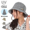 【1000円セール31日まで】帽子 レディース uv 折りたたみ UVカット帽子 おしゃれ 日よけ 日焼け防止 折りたたみ帽子 折り畳み 麦わら帽子 UVカット レディース帽子 つば広 ブレード ハット 春 夏 春夏 大 小 小さめ UPF50+ 敬老の日 日除け帽子 かわいい