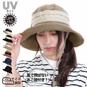 紐付き 帽子 レディース uv 折りたたみ 日焼け防止 日よけ 日除け帽子 UVカット 99% 秋冬 春 夏 春夏 秋 冬 UVカット帽子 あごひも付き 顎紐 あご紐付き 風で飛ばない帽子 自転車 つば広 おしゃれ 運動会 ママ 保育士 ハット 送料無料 母の日