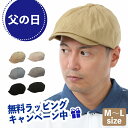 ハンチング帽子 メンズ キャスケット ハンチング 送料無料 春 夏 秋 冬 春夏 秋冬 春用 夏用 秋用 紫外線対策 uv かっこいい 渋い 男性用 紳士用 コ...