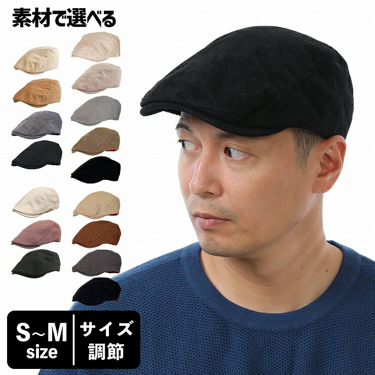 【クーポンご利用で20%OFF20日まで】 帽子 メンズ 春夏 秋冬 ハンチング レディース ハンチング帽子 ハンチング帽 小さめ 春 夏 秋 冬 オールシーズン バレンタインデー S M 小さいサイズ 送料無料 男性用 紳士用 人気 父の日ギフト 敬老の日 ゴルフ カフェ 制服