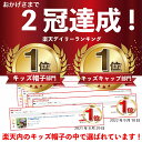 【クーポンご利用で25%OFF17日まで】 キャップ キッズ 帽子 冬 秋冬 秋 リボン 夏 春夏 春 女の子 子供帽子 キッズ帽子 ジュニア こども 子ども 子ども帽子 遮光 リボンキャップ バックリボンキャップ 女子 小学生 通学 ママ レディース 日焼け防止 52cm 54cm 56cm 57.5cm 2