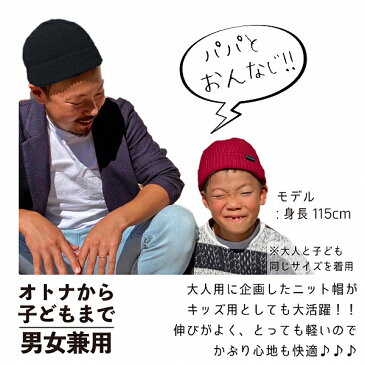 【スーパーSALE 1000円ポッキリ】 ニット帽 メンズ 浅め 帽子 浅い レディース キッズ イスラム帽 秋 冬 秋冬 春 ニット ビーニー ワッチ 短め メンズニット帽 ニット帽子 メンズ帽子 ニットワッチ イスラム 医療用帽子 秋冬 送料無料 スノボ プレゼント 実用的