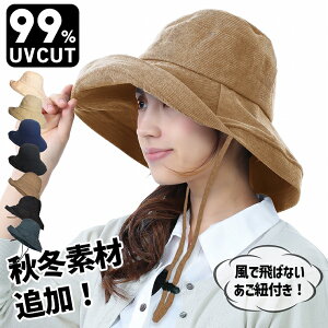 日よけ 帽子 レディース uvカット 折りたたみ 日焼け防止 紐付き つば広 UVカット帽子 99％ 母の日 プレゼント 実用的 レディース帽子 保育士 ママ 運動会 ハット あご紐付き 春 夏 秋 冬 春夏 日よけ帽子 送料無料 日除け帽子