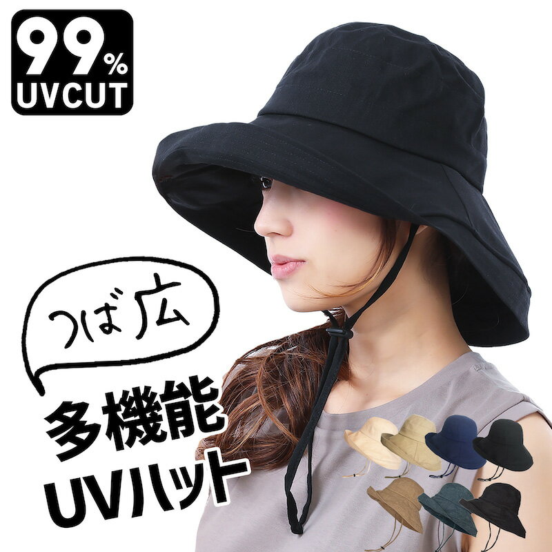 【クーポンご利用で40%OFF 2148円】 日よけ 帽子 レディース uvカット 折りたたみ 日焼け防止 紐付き つば広 UVカット帽子 99％ 母の日 プレゼント 実用的 レディース帽子 保育士 ママ 運動会 ハット あご紐付き 春 夏 秋 冬 春夏 日よけ帽子 送料無料