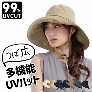 【クーポンご利用で50%OFF 1790円 27日まで限定】 日よけ 帽子 レディース uvカット 折りたたみ 日焼け防止 紐付き つば広 UVカット帽子 99％ 母の日 プレゼント 実用的 レディース帽子 保育士 ママ 運動会 ハット あご紐付き 春 夏 秋 冬 春夏 日よけ帽子 送料無料