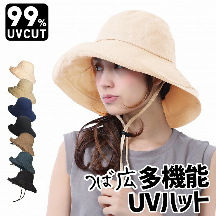 【半額クーポン利用で1990円 11日まで】 帽子 レディース UVカット 日よけ UV 春夏 春 夏 秋 冬 かわいい 日除け帽子 日焼け防止 折りたたみ 日よけ帽子 つば広帽子 uvカット帽子 99％ 母の日 プレゼント 実用的 遮光 保育士 ママ 運動会 ハット あご紐付き ぼうし 洗える