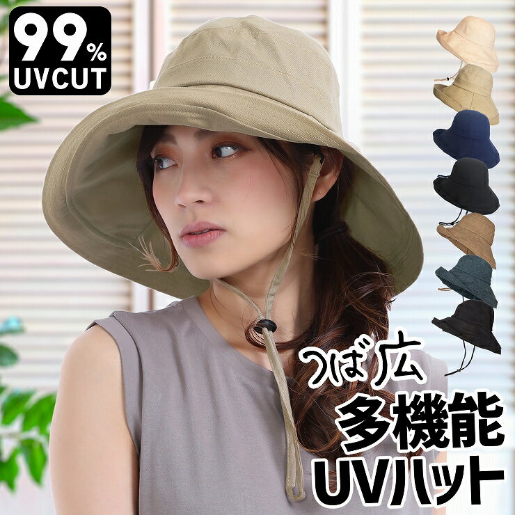 【クーポンご利用で40 OFF 20日まで】 帽子 レディース UVカット 日よけ UV 春夏 春 夏 秋 冬 かわいい 日除け帽子 日焼け防止 折りたたみ 日よけ帽子 つば広帽子 uvカット帽子 99％ 母の日 プレゼント 実用的 遮光 保育士 ママ 運動会 ハット あご紐付き ぼうし 洗える