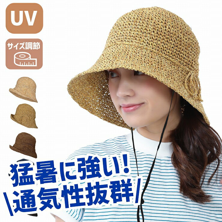 【クーポンご利用で50%OFF 2490円 26日まで】 帽子 レディース 麦わら帽子 日除け帽子 日焼け防止 日よけ 折りたたみ uv 麦わら ストローハット ハット レディース帽子 つば広 広つば 母の日 プレゼント 実用的 春 夏 軽い 涼しい サイズ調節 折り畳み 旅行 送料無料