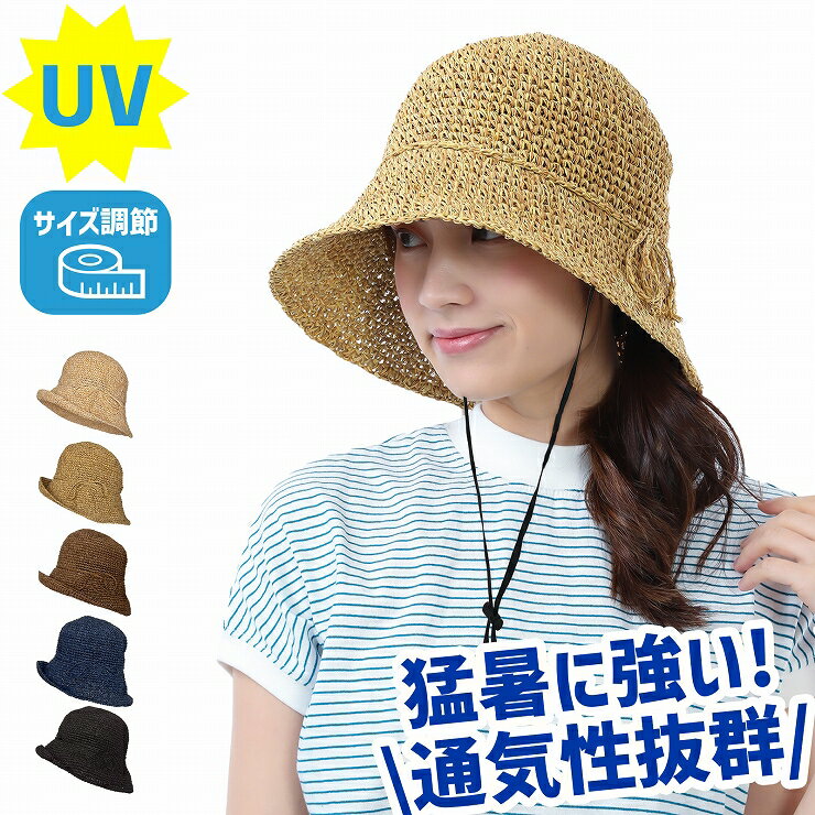  帽子 レディース 麦わら帽子 日除け帽子 日焼け防止 日よけ 折りたたみ uv 麦わら かわいい おしゃれ ストローハット ハット レディース帽子 つば広帽子 広つば 母の日 プレゼント 実用的 春 夏 軽い 涼しい サイズ調節 送料無料