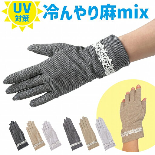 【スーパーSALE 20%OFF】 UV手袋 uv 手袋 ショート アームカバー レディース UV対策 紫外線対策 夏用 夏 綿 コットン 指あり 指有り 指無し ゆび無し 指なし 運転用 スマホ 通気性 涼しい 手袋 日焼け防止 日焼け UPF スマホが使えるUV手袋 UV手袋 指切り 綿 【スーパーSALE 20%OFF】 UV手袋 uv 手袋 ショート アームカバー レディース UV対策 紫外線対策 夏用 夏 綿 コットン 指あり 指有り 指無し ゆび無し 指なし 運転用 スマホ 通気性 涼しい 手袋 日焼け防止 日焼け UPF スマホが使えるUV手袋 UV手袋 指切り 綿