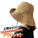 OUTLET訳あり ラフィア帽子 レディース 麦わら帽子 折りたたみ uv プール 日よけ帽子 日除け帽子 おしゃれ あご紐付き UVカット つば広帽子 ストロ...