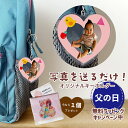 【スーパーSALE】 アクリルキーホルダー オリジナル オーダー 記念品 ペット・ペットグッズ 犬用品 オーナーズグッズ メモリアルグッズ 記念品 七五三 75...