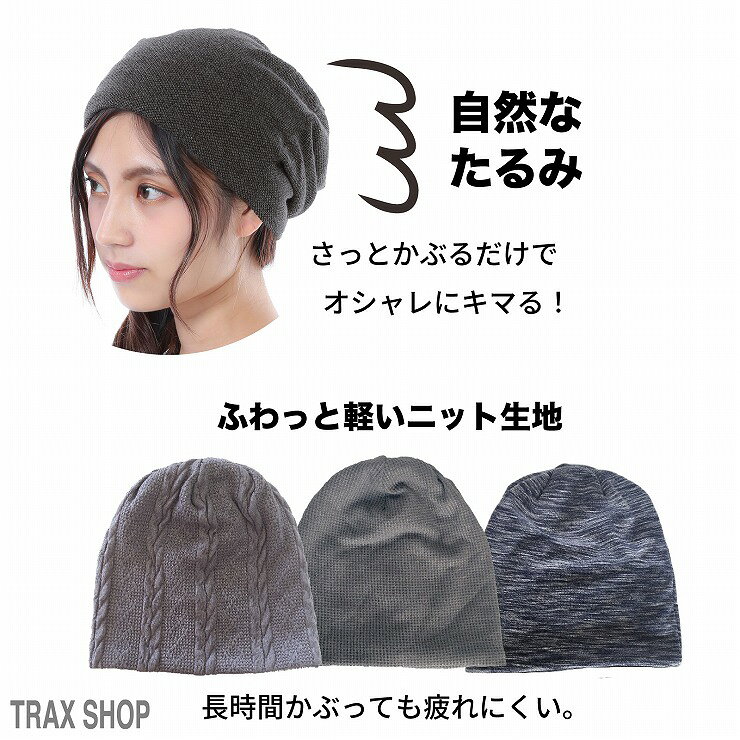 【楽天P20倍】ニット帽 レディース 帽子 冬 秋冬 秋 メンズ ミセス 冬用帽子 冬用 ...