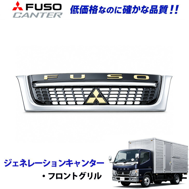 楽天市場】ジェネレーションキャンター フロントパネルの通販
