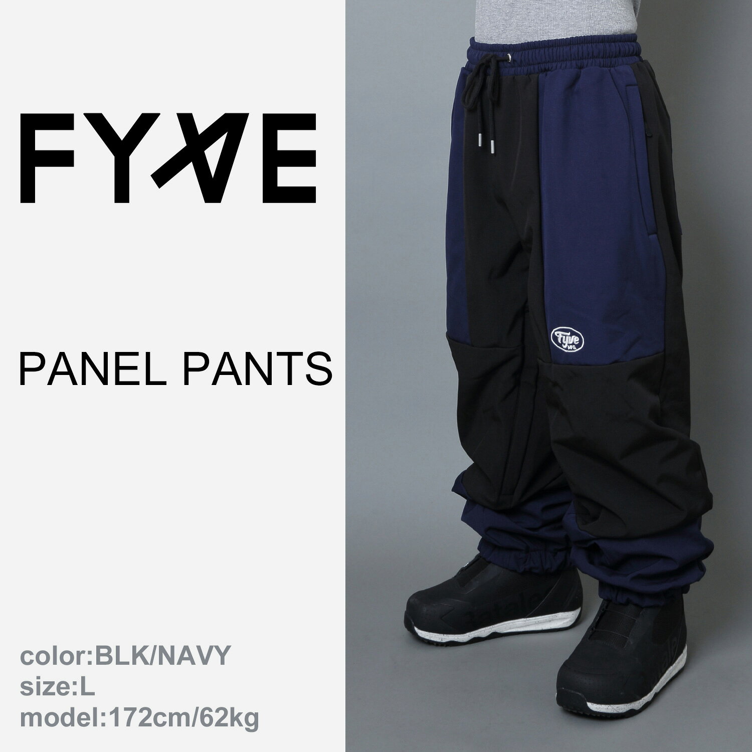 FYVE スノーボードウェア PANEL PANTS BLK/NAVYサイズM【パンツ単品】
