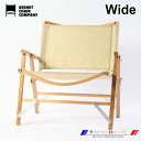 Kermit Chair Wide/カーミットチェア ワイド タン［Tan］
