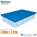ベストウェイ 大型プール 家庭用プール プールカバー 58106 BESTWAY