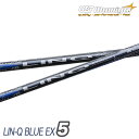 取寄せ商品 代引き不可：発送7営業日前後 USTマミヤ リンク ブルー EX5シャフト / UST mamiya LIN-Q BLUE EX 5shaft