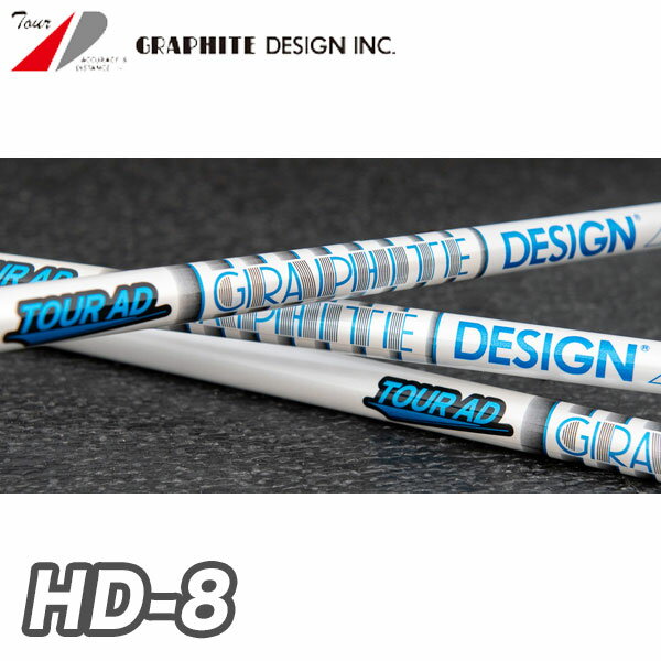 取寄せ商品 代引き不可：グラファイトデザイン　ツアーAD エイチディー8 シャフト / Graphite Design Tour AD HD-8 shaft