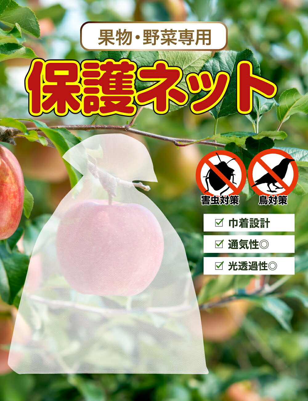 野菜 果物 ネット 袋きゅうりトウモロコシ 防虫 鳥除け メッシュ 保護 家庭菜園 園...