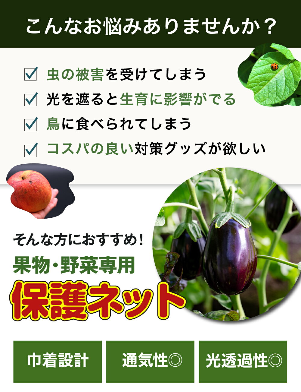 野菜 果物 ネット 袋きゅうりトウモロコシ 防虫 鳥除け メッシュ 保護 家庭菜園 園...