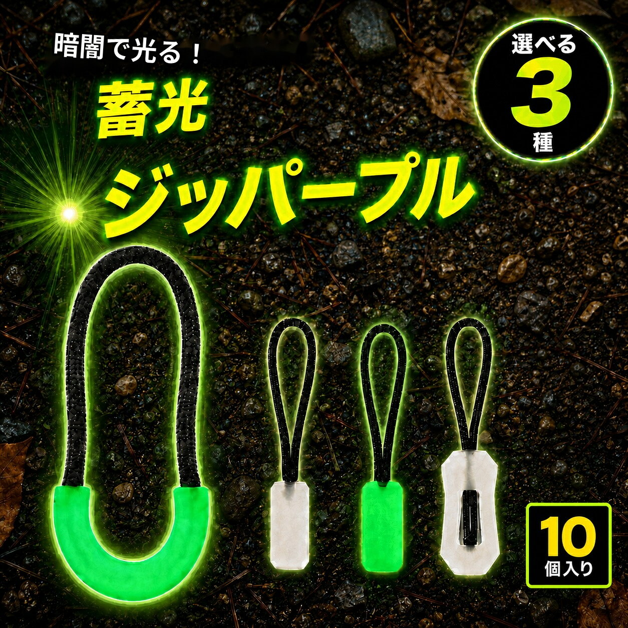 楽天市場】光る 暗闇 キーホルダー（財布・ケース｜バッグ・小物
