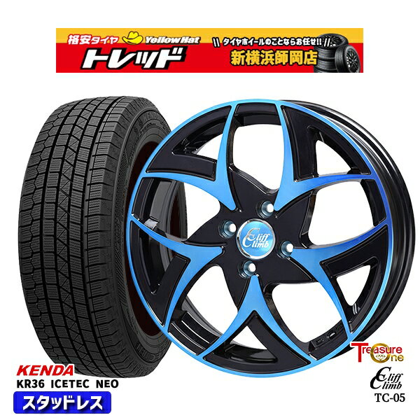 165/55R14 モコ ルークス 2025年製 ケンダ アイステックネオ KR36 トレジャーワン クリフクライム TC05 BP/ブルークリア 14インチ 4.5J 4H100 新品 スタッドレス1台分4本セット