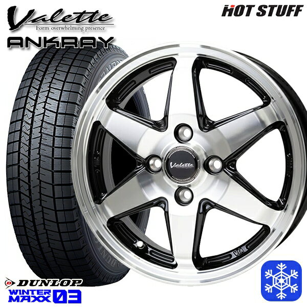 165/55R15 N-BOX タント 2023〜2024年製 ダンロップ ウィンターマックス WM03 HotStuff ヴァレット アンクレイ ブラックポリッシュ 15インチ 4.5J 4H100 スタッドレスタイヤホイール4本セット