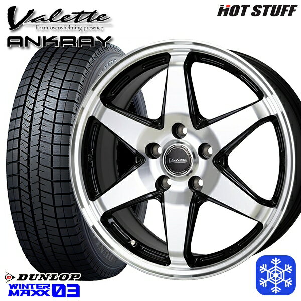 205/55R16 アクセラ リーフ 2023〜2024年製 ダンロップ ウィンターマックス WM03 HotStuff ヴァレット アンクレイ ブラックポリッシュ 16インチ 6.0J 5H114.3 スタッドレスタイヤホイール4本セット