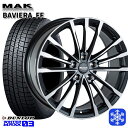 225/50R18 BMW X2用 2023~2024年製 ダンロップ ウィンターマックス WM03 MAK BAVIERA FF ガンメタリックミラー 18インチ 8.0J 5H112 +57 スタッドレスタイヤホイール4本セット