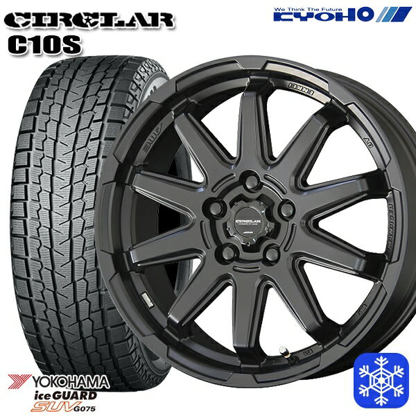 225/60R17 アルファード ヴェルファイア 2022〜2023年製 ヨコハマ アイスガードSUV G075 KYOHO サーキュラー C10S MB 17インチ 7.0J 5H114.3 スタッドレスタイヤホイール4本セット