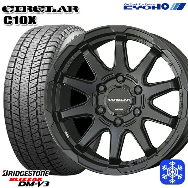 265/65R17 ハイラックス プラド 2024〜2025年製 ブリヂストン ブリザック DMV3 KYOHO サーキュラー C10X MB 17インチ 8.0J 6H139.7 新品 スタッドレス1台分4本セット