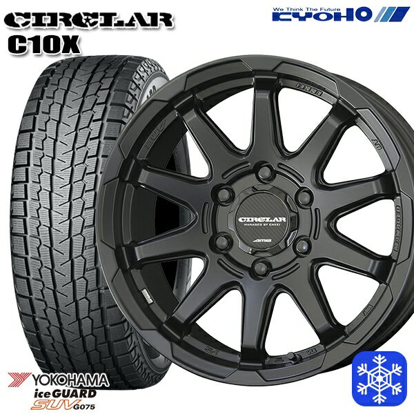 265/65R17 プラド 2023〜2024年製 ヨコハマ アイスガードSUV G075 KYOHO サーキュラー C10X MB 17インチ 8.0J 6H139.7 新品 スタッドレス1台分4本セット