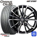 165/55R15 N-BOX タント 2024〜2025年製 ブリヂストン ブリザック VRX3 HotStuff クロノス CH110 MB/P 15インチ 4.5J 4H100 新品 スタッドレス1台分4本セット