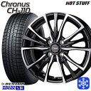 【取付対象】185/55R16 フィットシャトル 2022〜2023年製 ダンロップ ウィンターマックス WM03 HotStuff クロノス CH110 メタリックブラックポリッシュ 16インチ 6.0J 4穴 100 スタッドレスタイヤホイール4本セット 送料無料