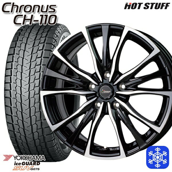 225/60R18 RAV4 NX 2022〜2023年製 ヨコハマ アイスガードSUV G075 HotStuff クロノス CH110 メタリックブラックポリッシュ 18インチ 7.5J 5H114.3 スタッドレスタイヤホイール4本セット