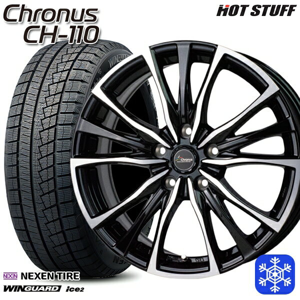 【取付対象】205/60R16 エスティマ マツダ3 2023年製 ネクセン WINGUARD ice2 HotStuff クロノス CH110 メタリックブラックポリッシュ 16インチ 6.5J 5H114.3 スタッドレスタイヤホイール4本セット