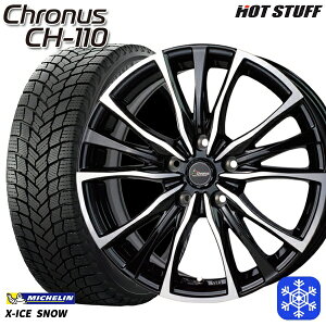 215/50R18 ヤリスクロス ジューク 2024〜2025年製 ミシュラン エックスアイススノー HotStuff クロノス CH110 18インチ 7.5J 5H114.3 新品 スタッドレス1台分4本セット