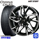 165/65R14 タンク ルーミー 2024〜2025年製 ダンロップ ウィンターマックス WM03 HotStuff クロノス CH112 MB/P 14インチ 5.5J 4H100 新品 スタッドレス1台分4本セット