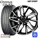 205/60R16 エスティマ マツダ3 2025年製 ヨコハマ アイスガード8 IG80 HotStuff クロノス CH112 MB/P 16インチ 6.5J 5H114.3 新品 スタッドレス1台分4本セット