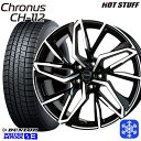 205/55R16 アクセラ リーフ 2024〜2025年製 ダンロップ ウィンターマックス WM03 HotStuff クロノス CH112 MB/P 16インチ 6.5J 5H114.3 新品 スタッドレス1台分4本セット